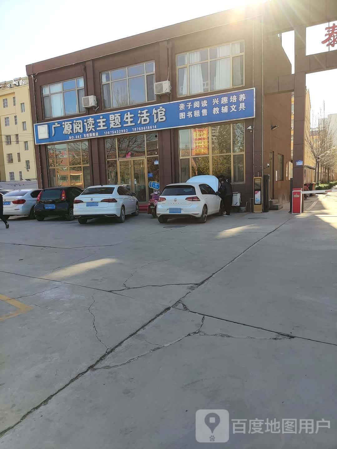 广源阅读主题生活馆(东悦旗舰店)