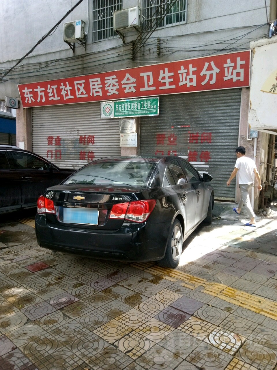 水闸路90号