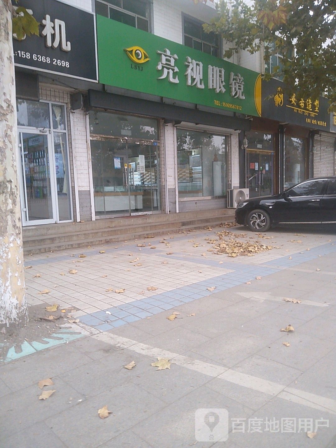 亮视眼睛(S224店)