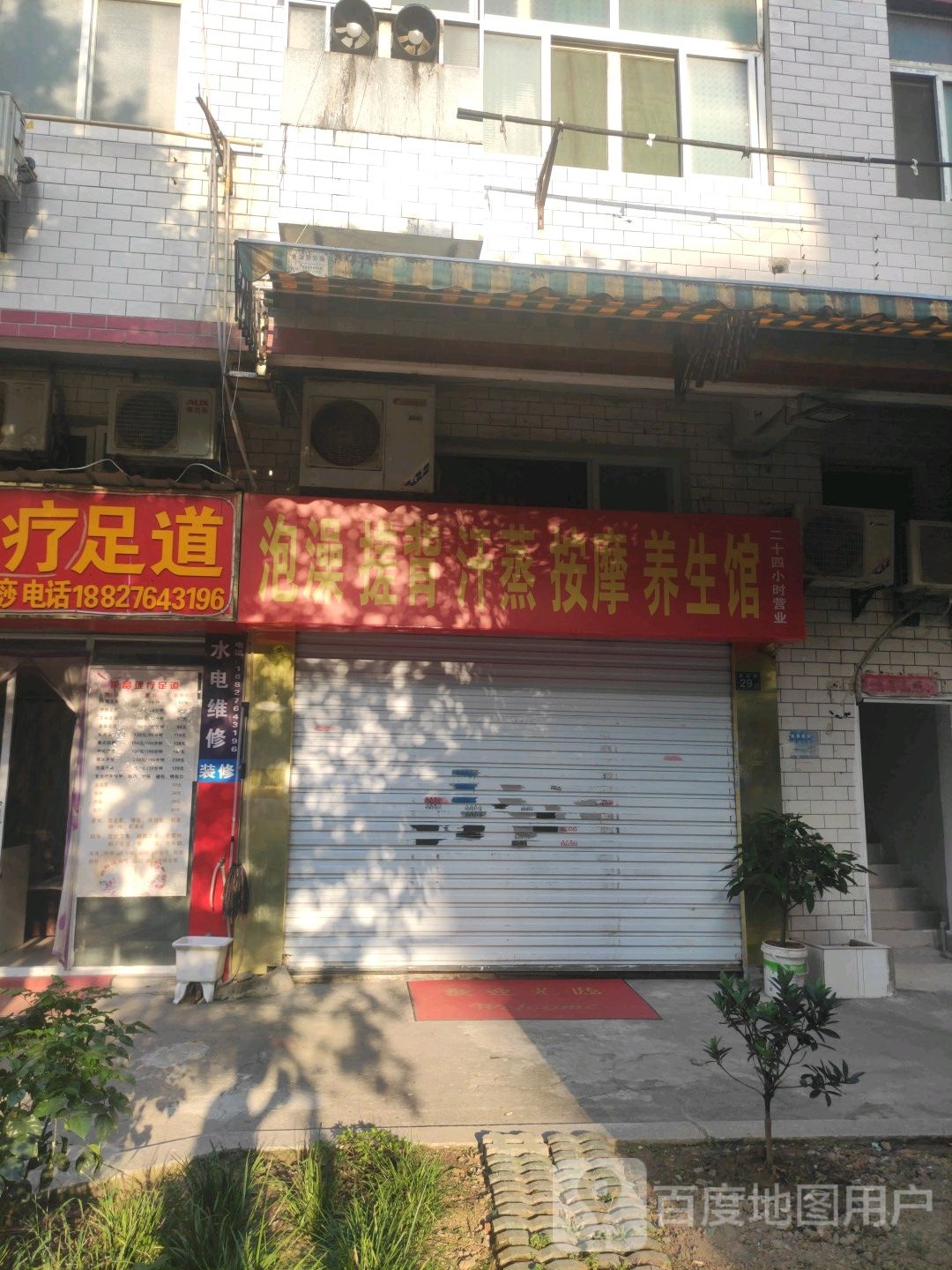 泡澡搓背汉蒸按摩养生馆