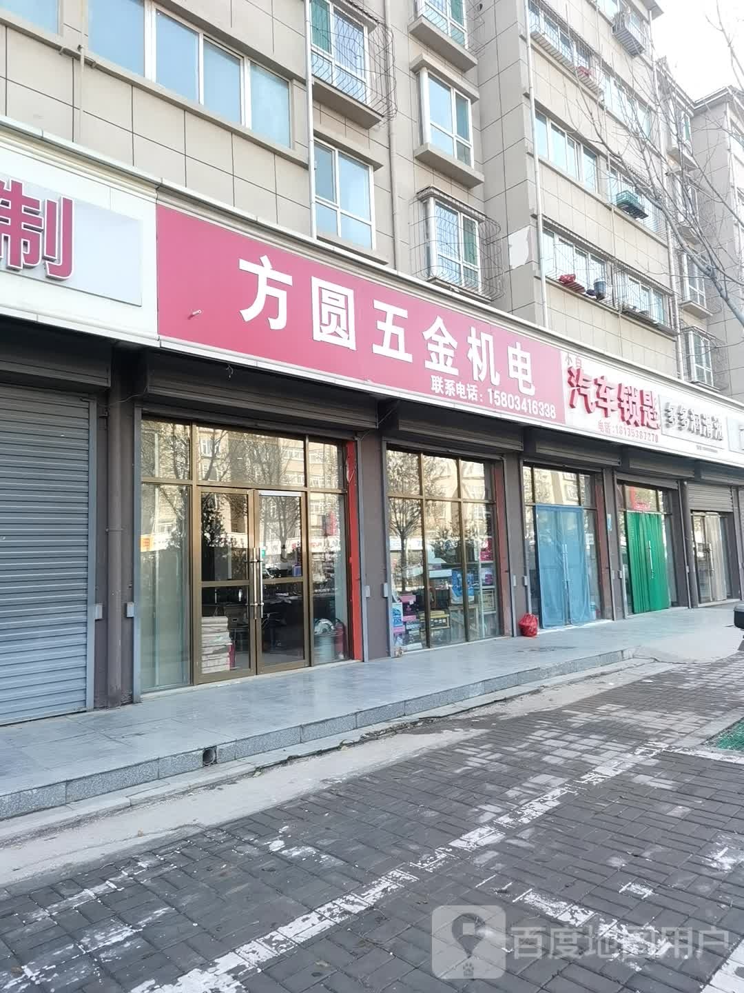 小白汽车锁匙(开锁配钥匙)