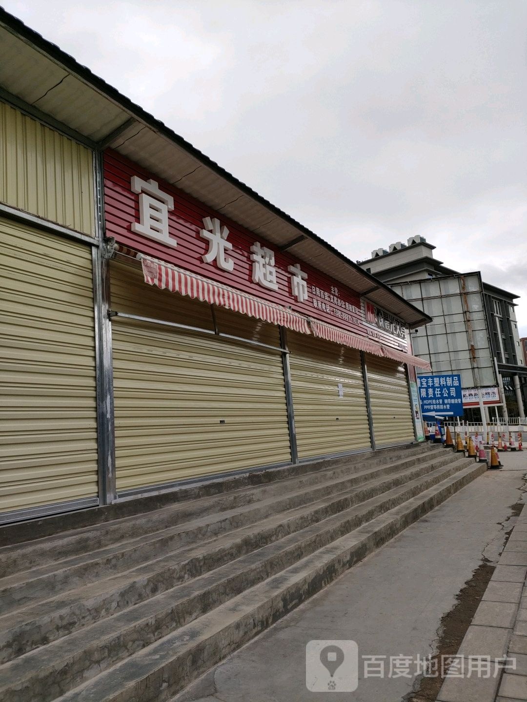 宜光美食