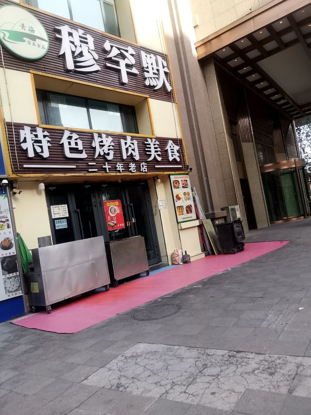 特色烤肉美食