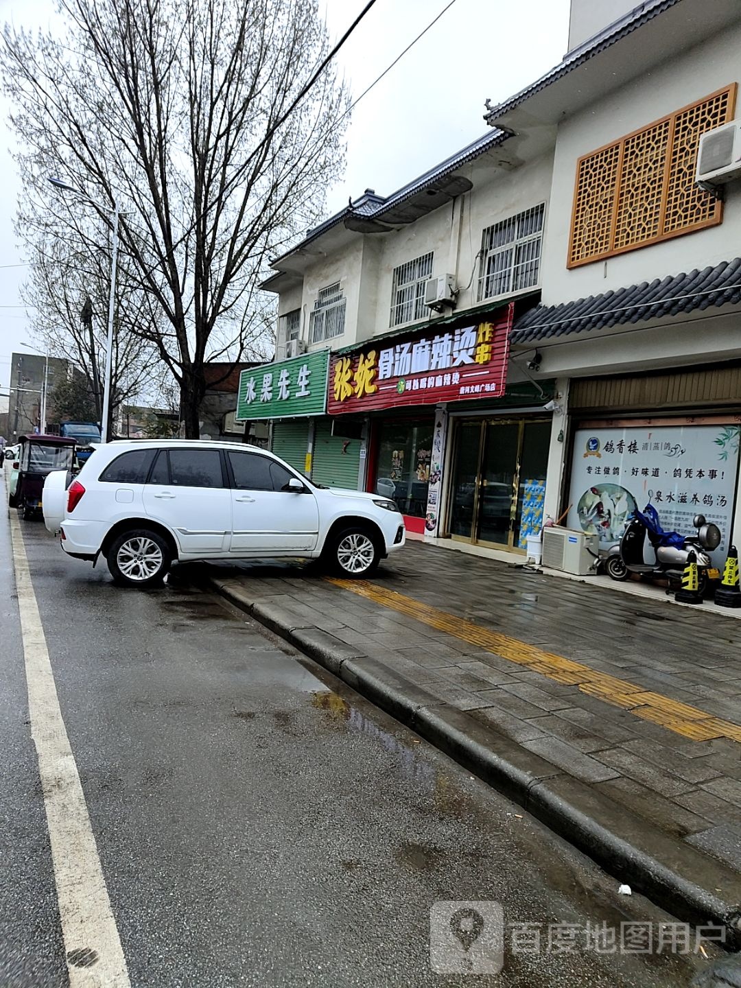 唐河县水果先生(星江北路店)