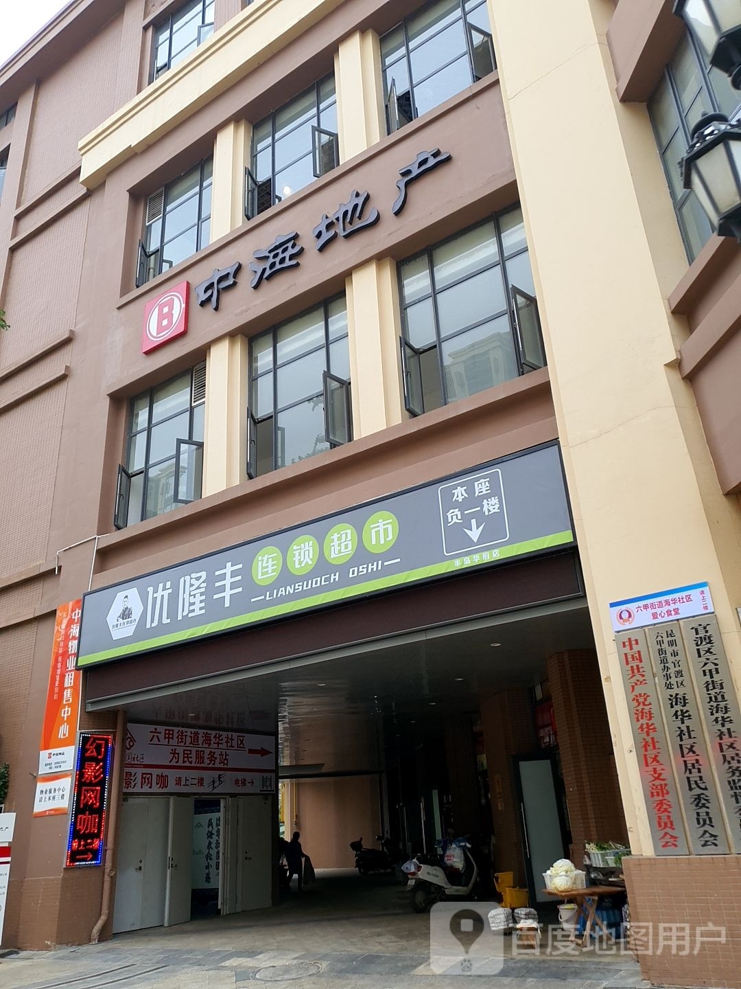 昆明市官渡区海华街与民青路交叉路口往西北约200米(半岛华府)