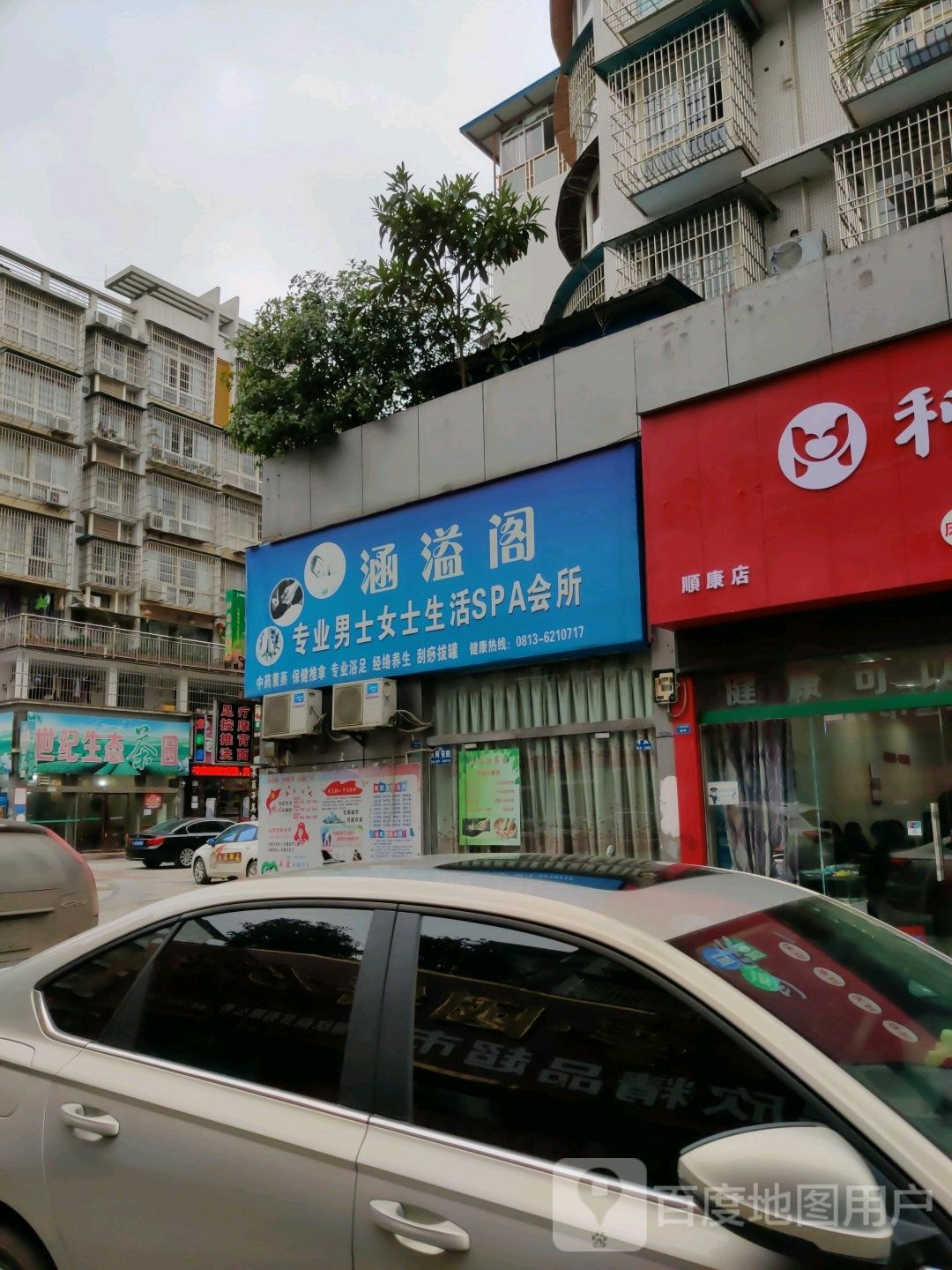 世纪生态茶园