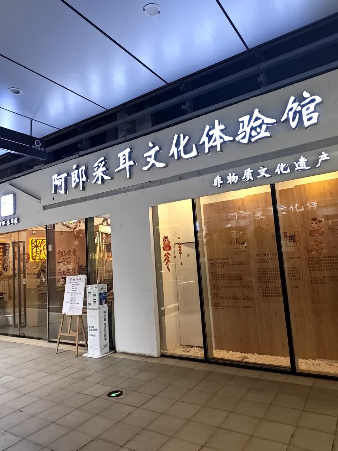 阿郎·采耳匠(万象汇店)