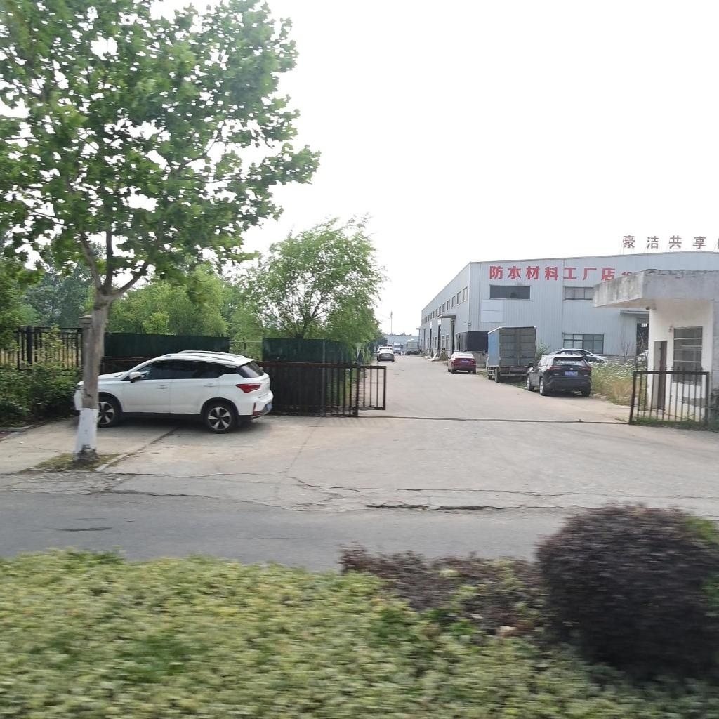 防水材料工厂店