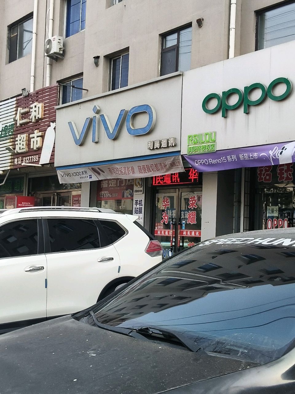 刘东通讯