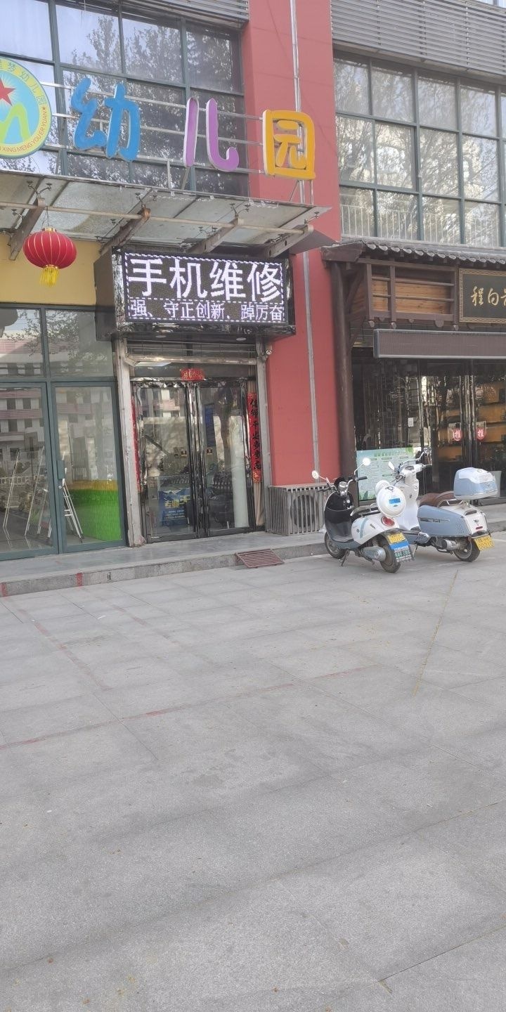 芯易修维修店