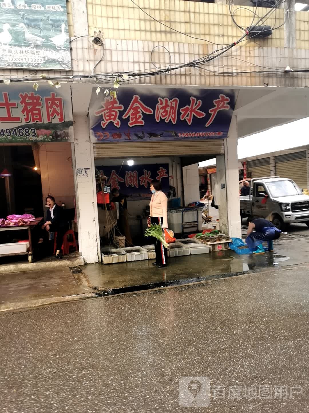 程鹏黄金湖水产
