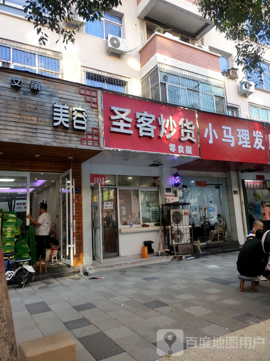 文丽家·美甲美睫(纬二路店)