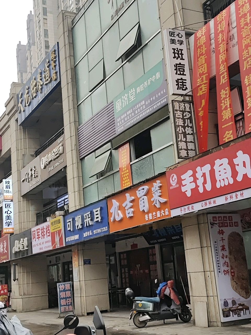 ak造型(东货场路店)