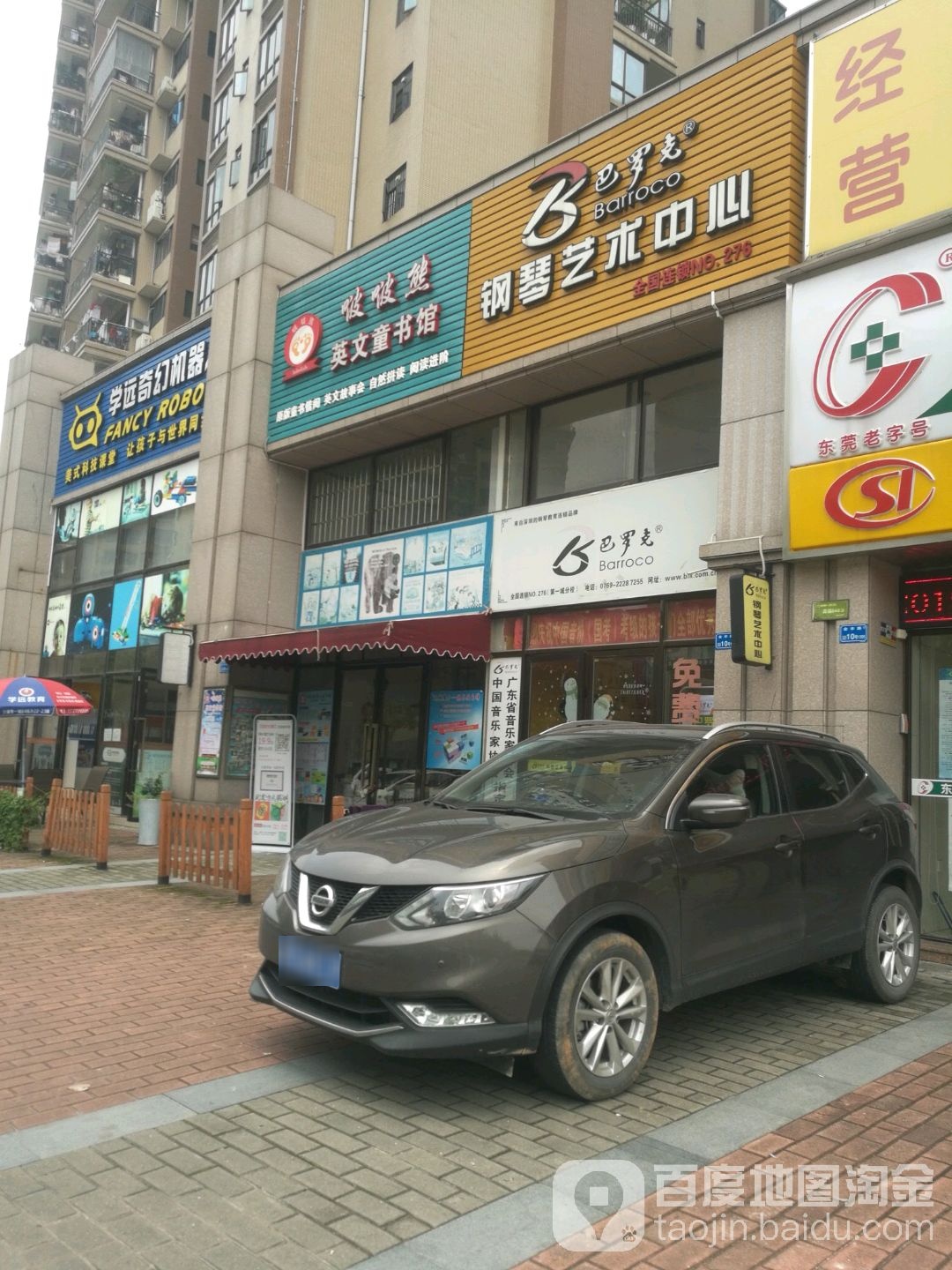 啵啵熊英文童书馆