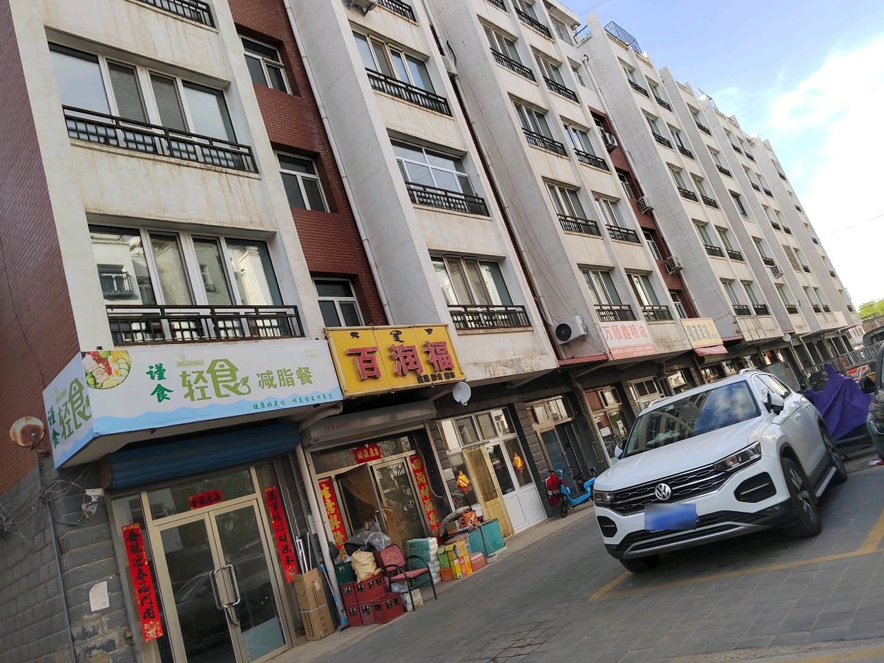 谨食轻食减脂餐·轻食(松山店)