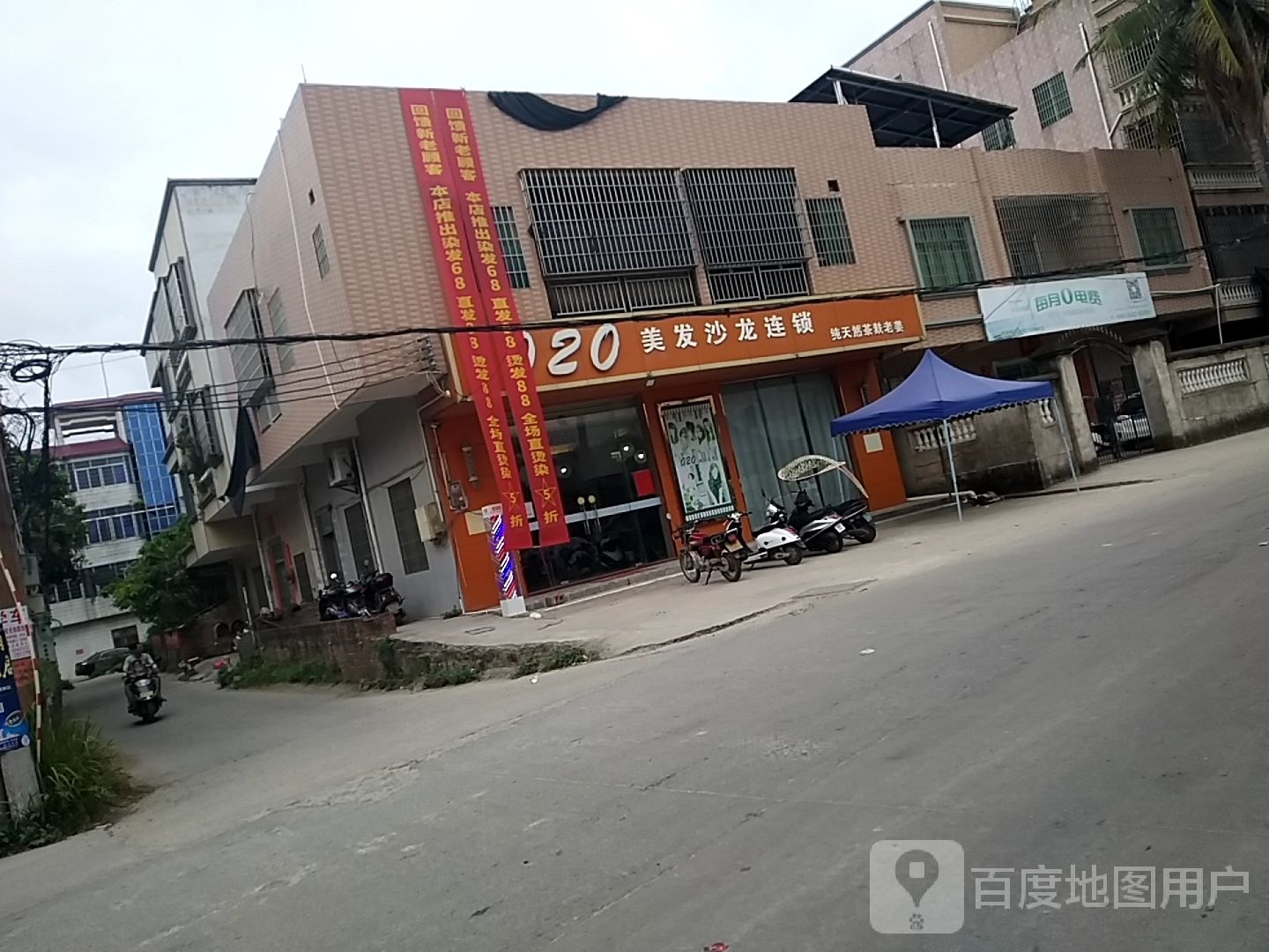020美发沙龙连锁