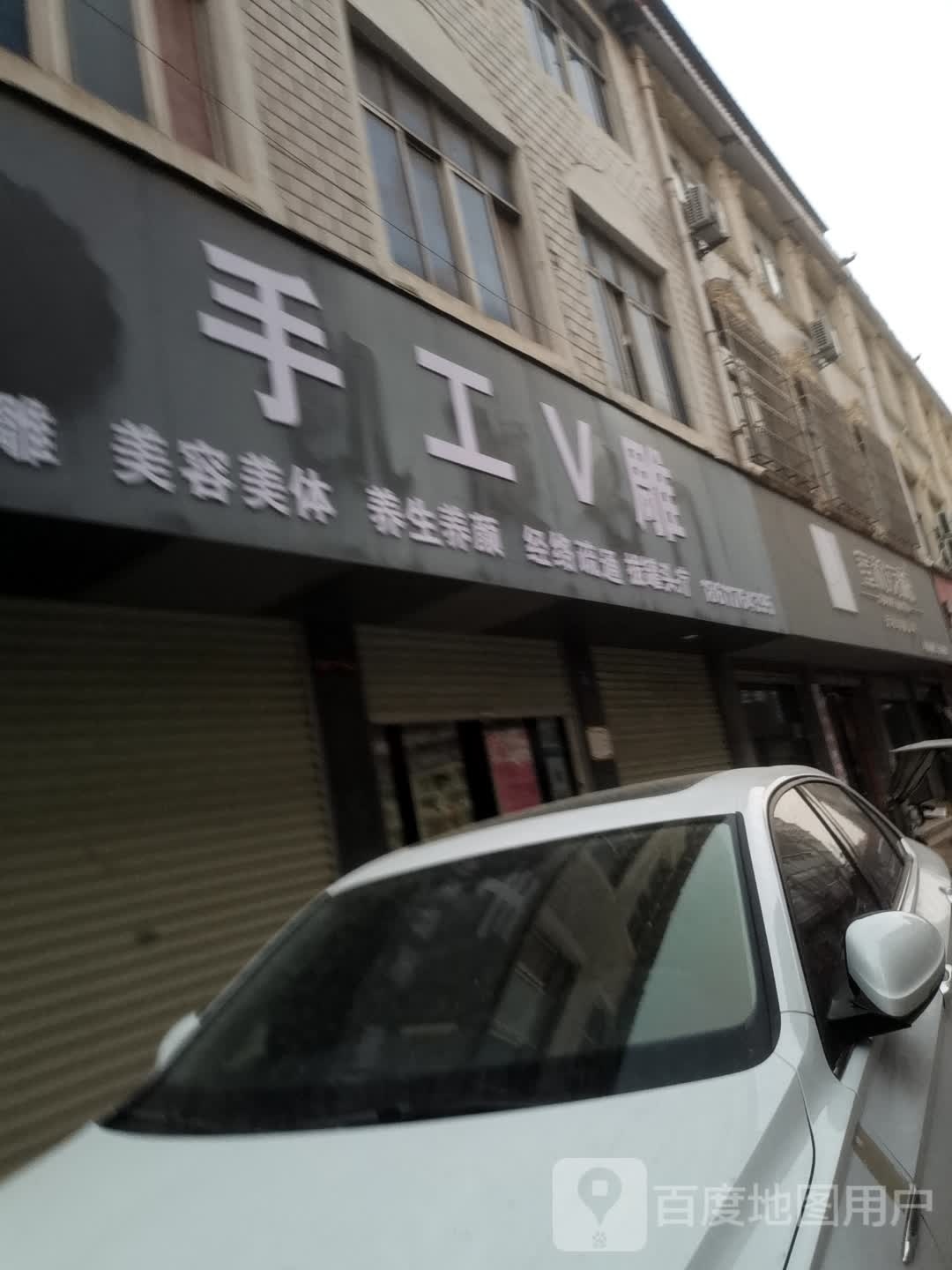 手工V雕