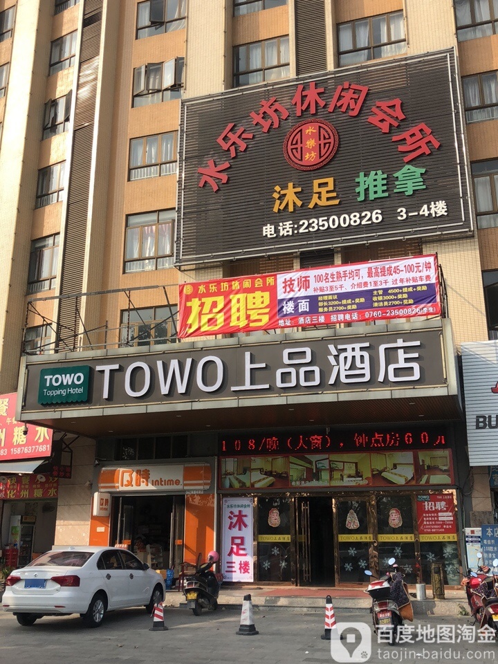 水乐坊娱乐会所(鸿基华庭店)