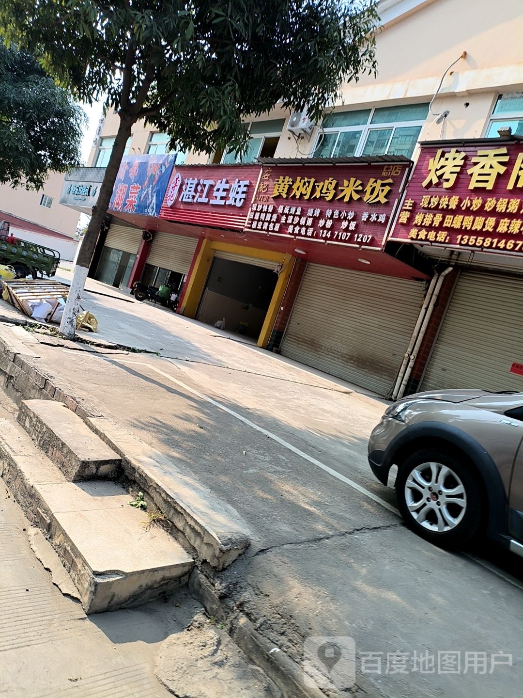 李记湛江生蚝