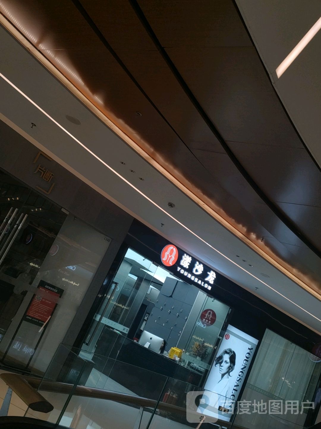 YOUNG漾沙龙(新田360广场店)