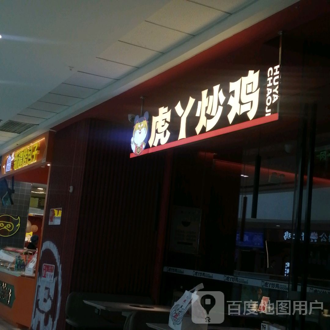 偶遇楼兰新疆烤包子(万达店)
