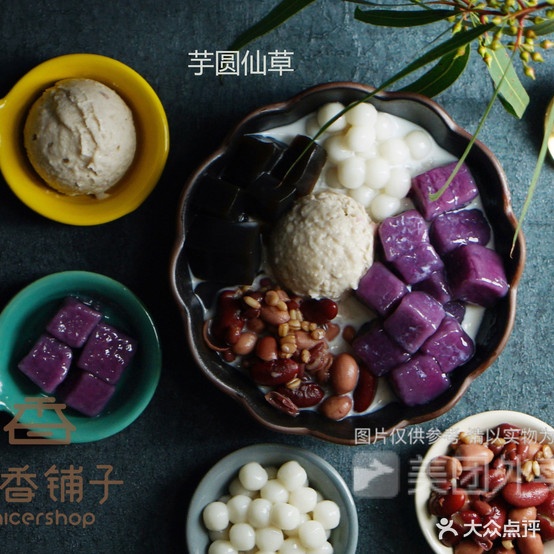 奶香埔子·烤梨麻薯·芋泥芋圆(依山店)
