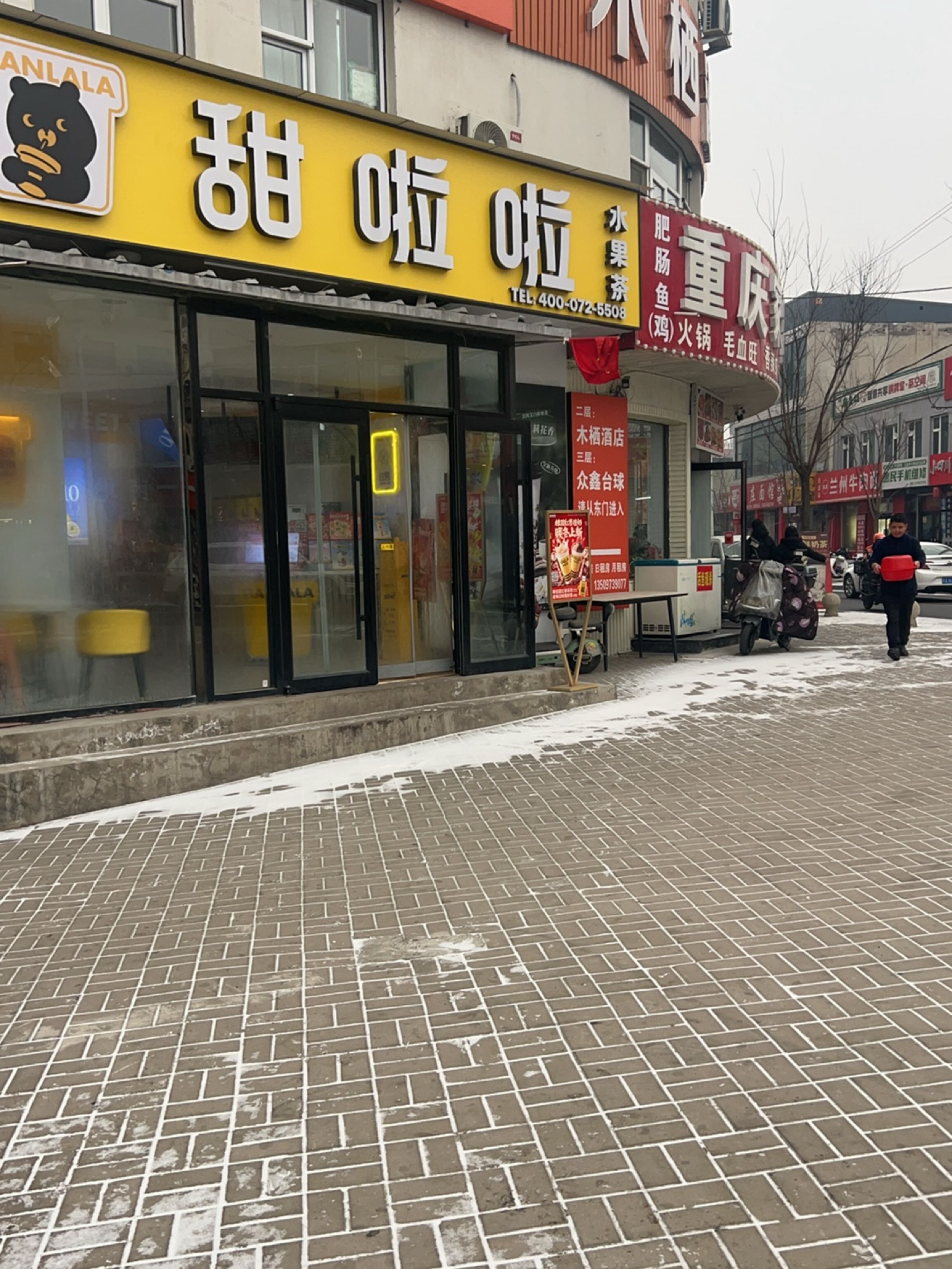 清真兰州牛肉面