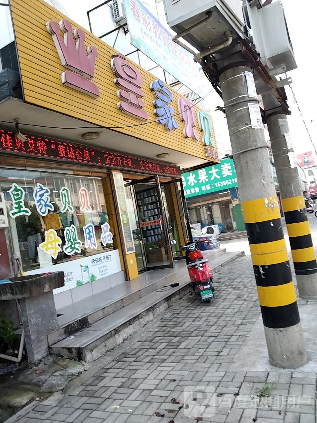 好兄弟水果大卖场(源庆路店)