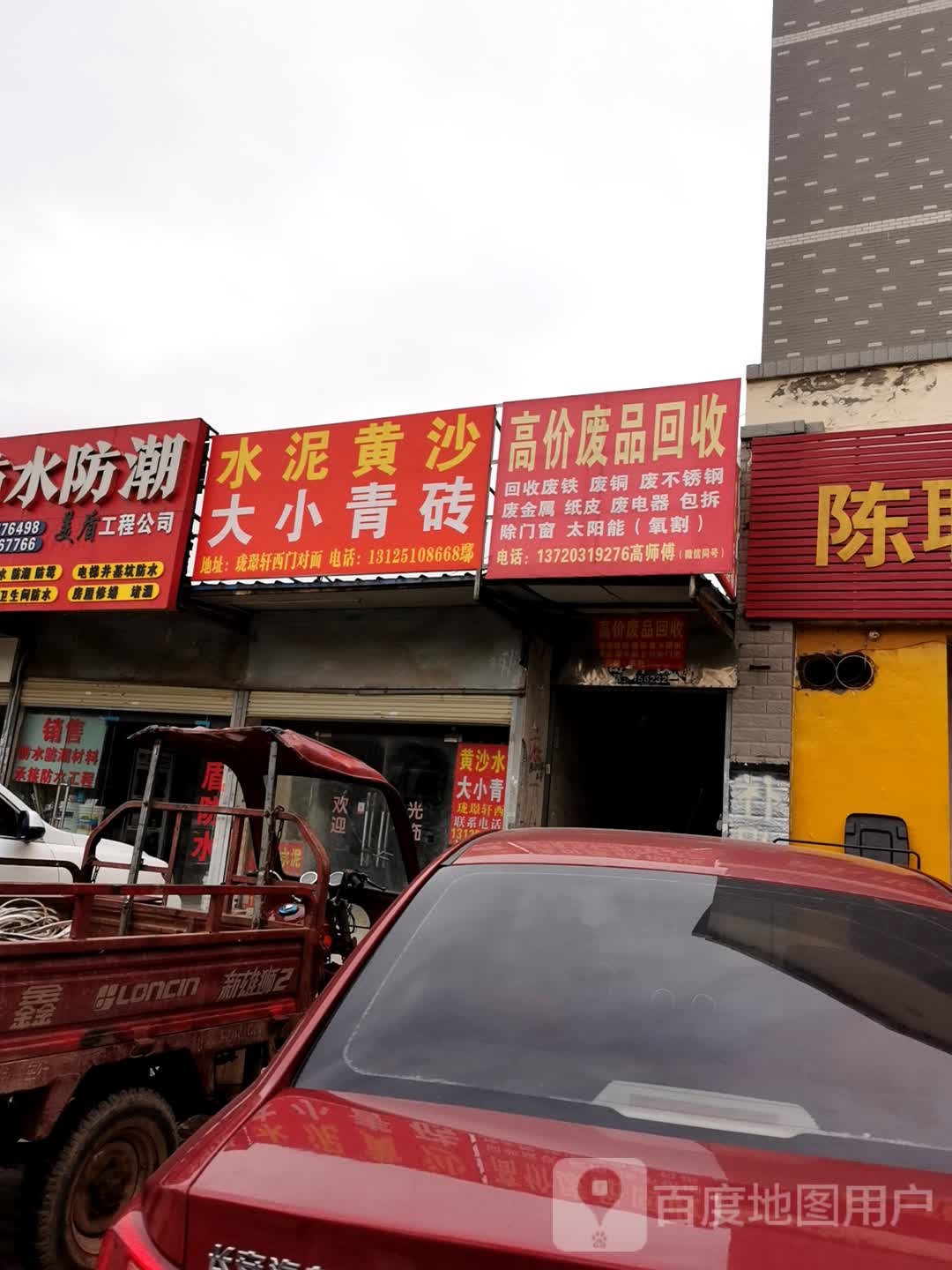 高价废品回收
