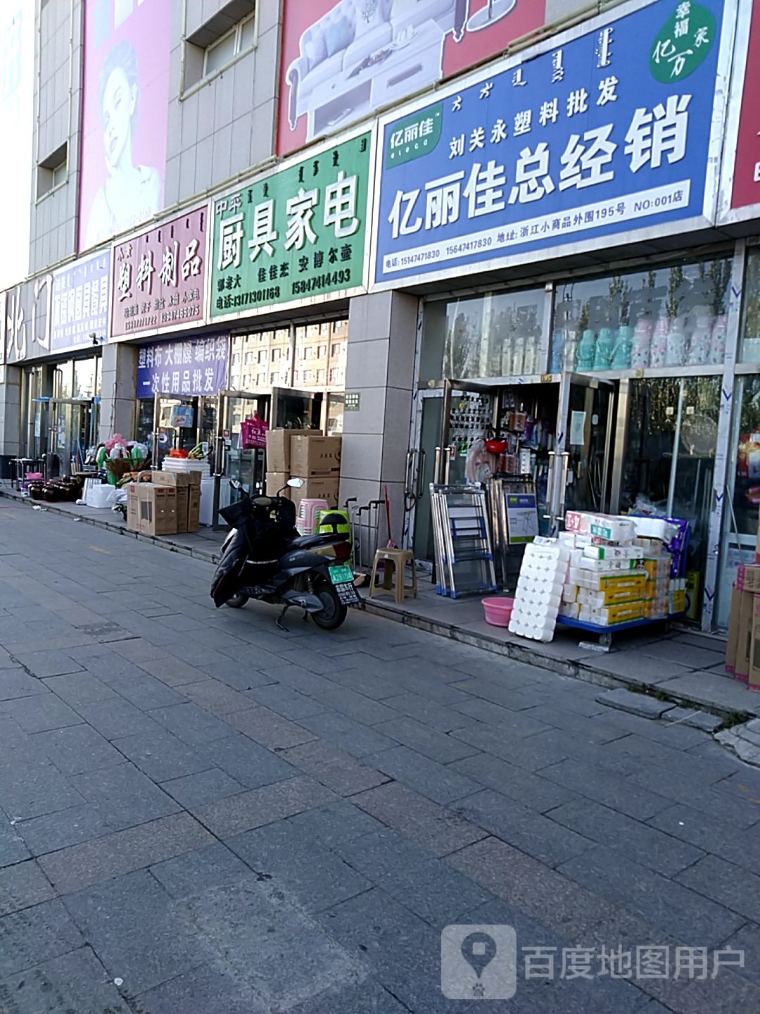 洁美丰不锈钢厨具餐具