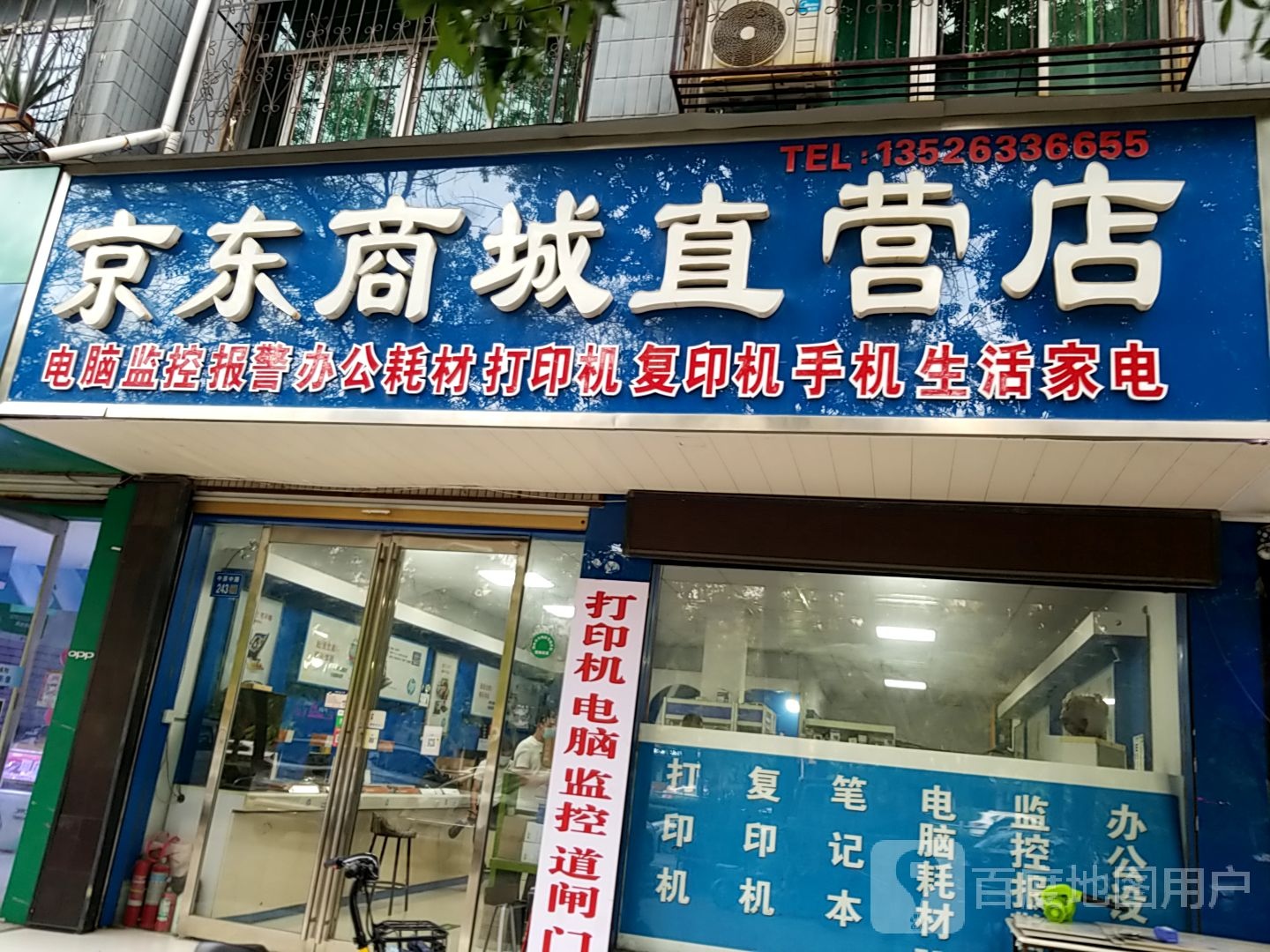 京东商城(直营店)