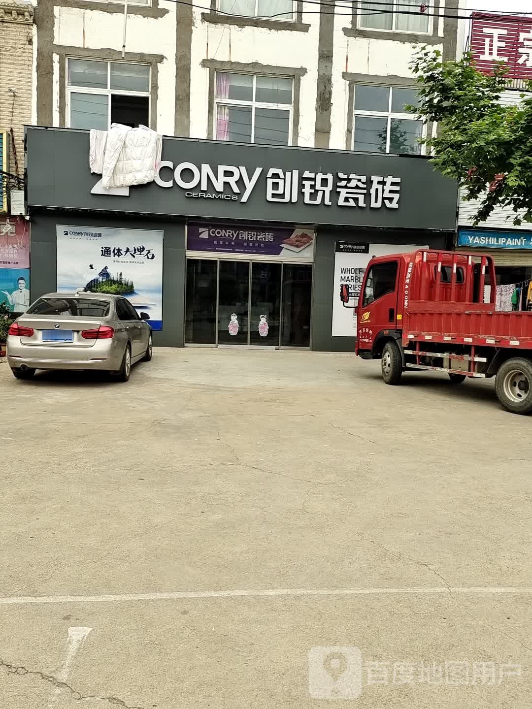 光山县孙铁铺镇创锐瓷砖(沪霍线店)