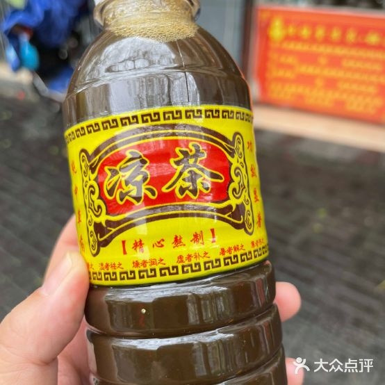 广东凉茶总店