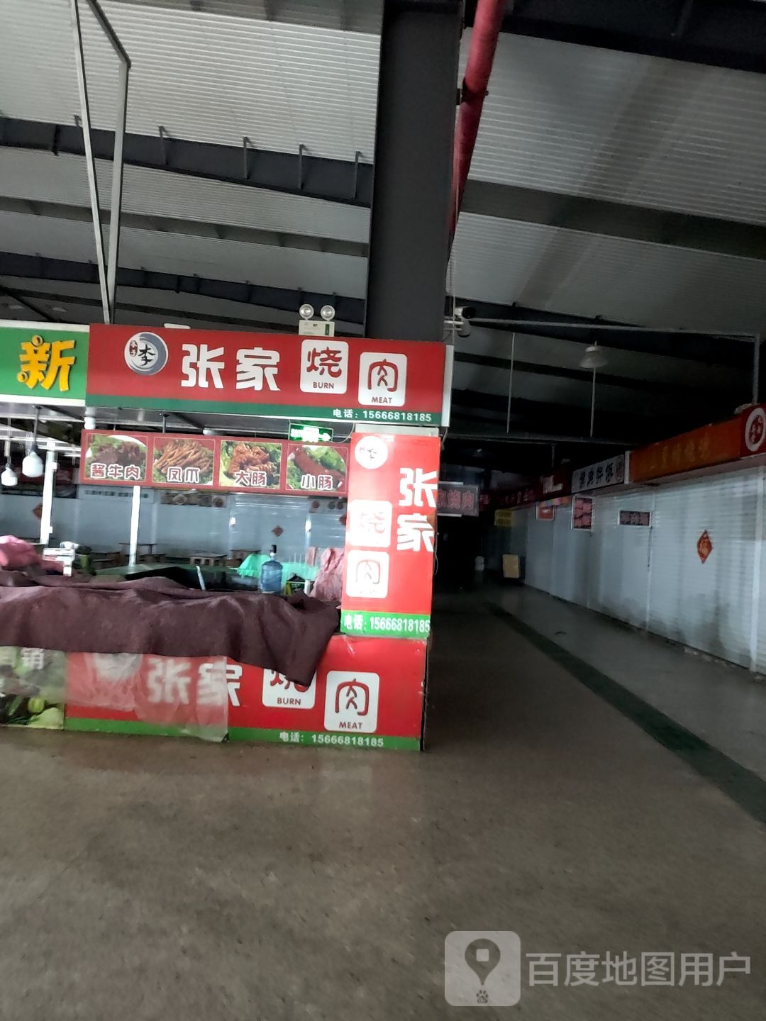 张家烧肉