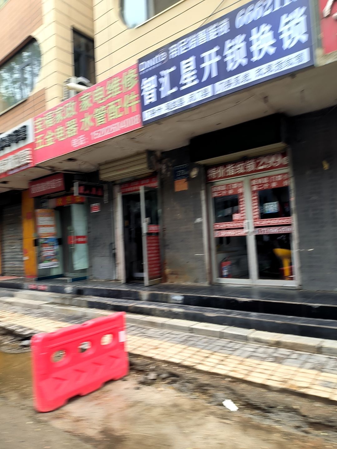 银川智汇星开锁