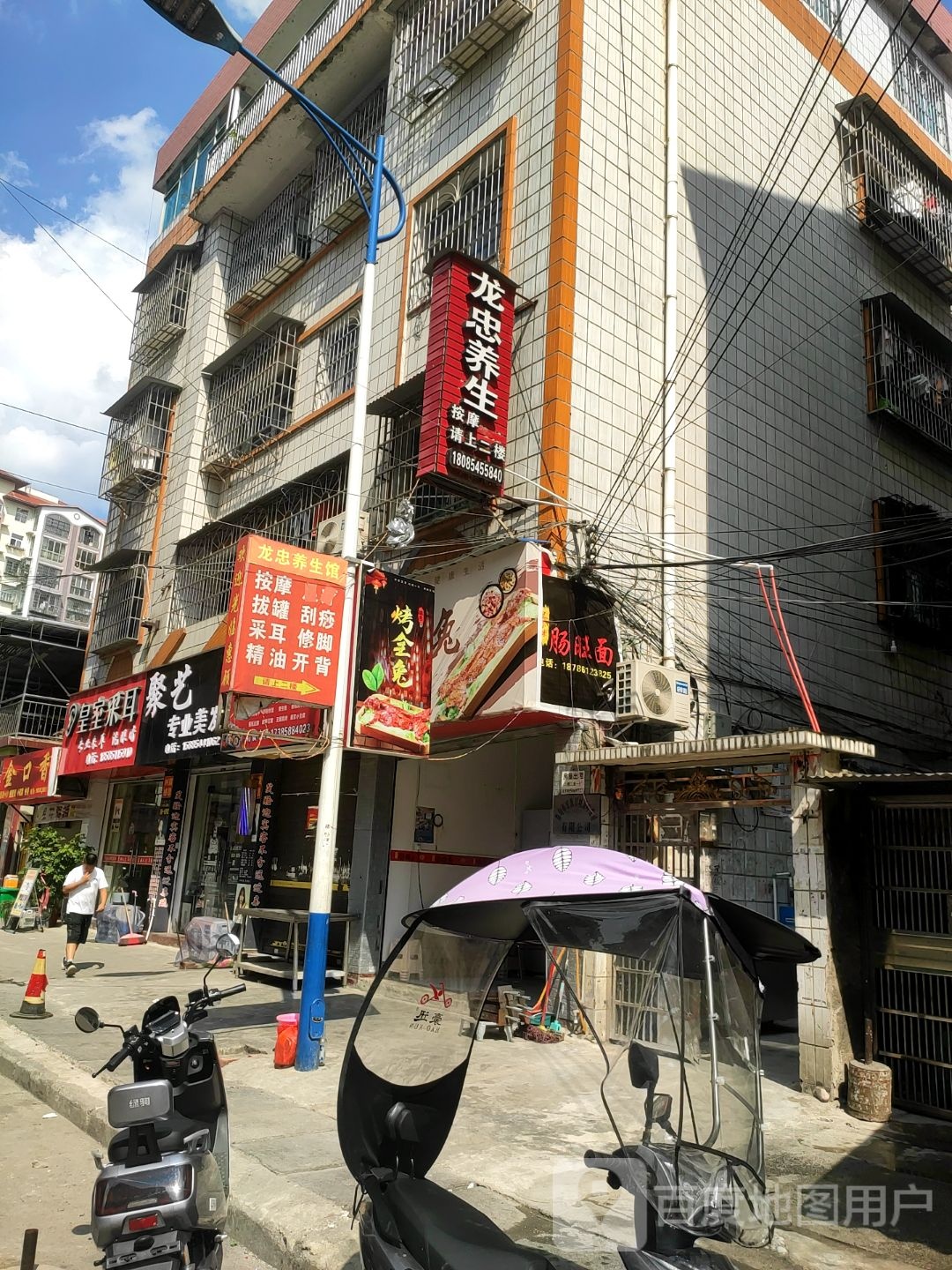 皇室采耳(天乐路店)