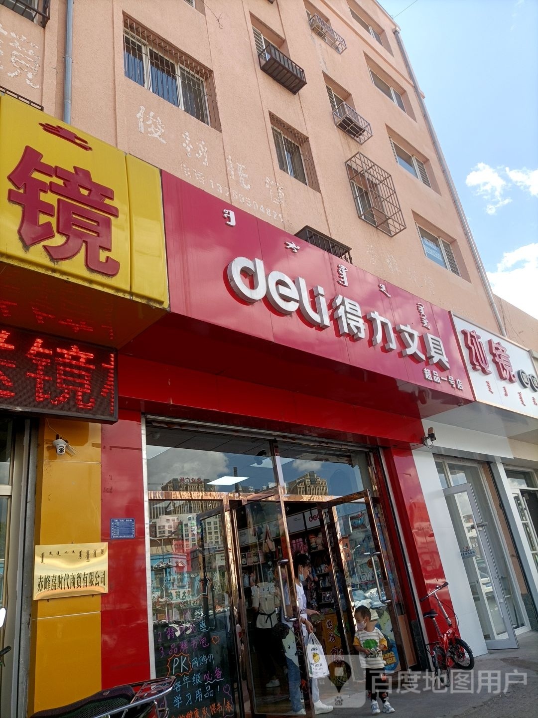 纯镜眼科