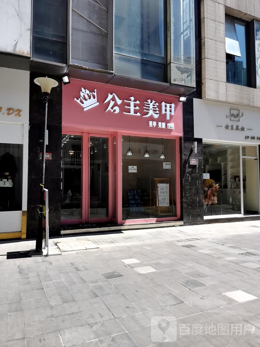 公猪美甲(万达广场店)