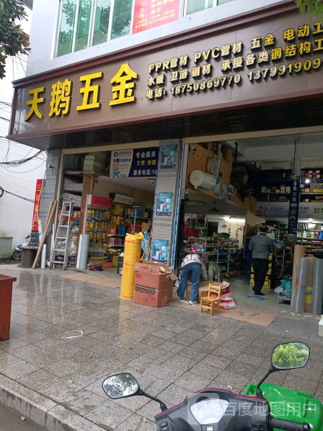 天鹅五金