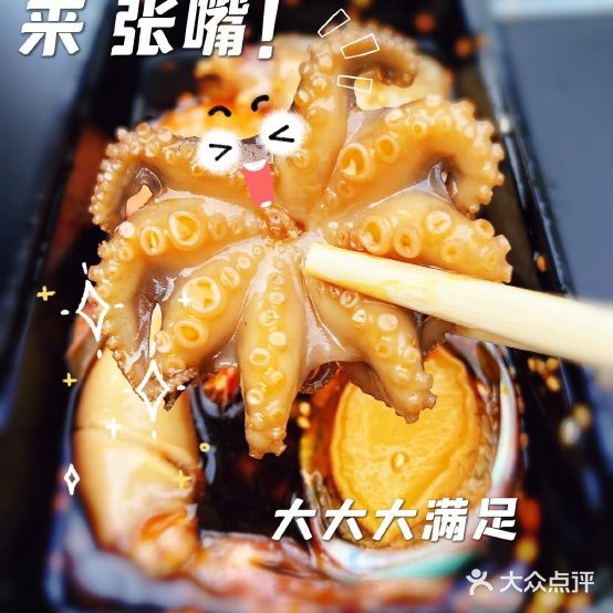 浪小杷猫馈海鲜(森海店)