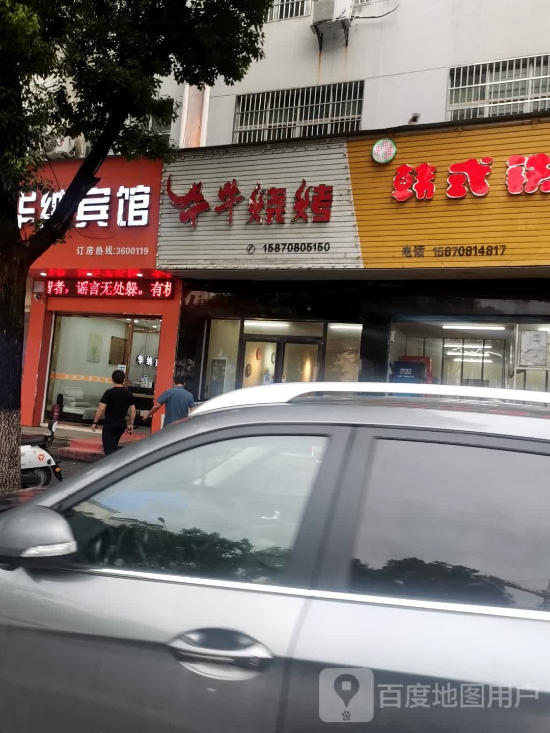 妞妞烧烤(宝塔大道店)