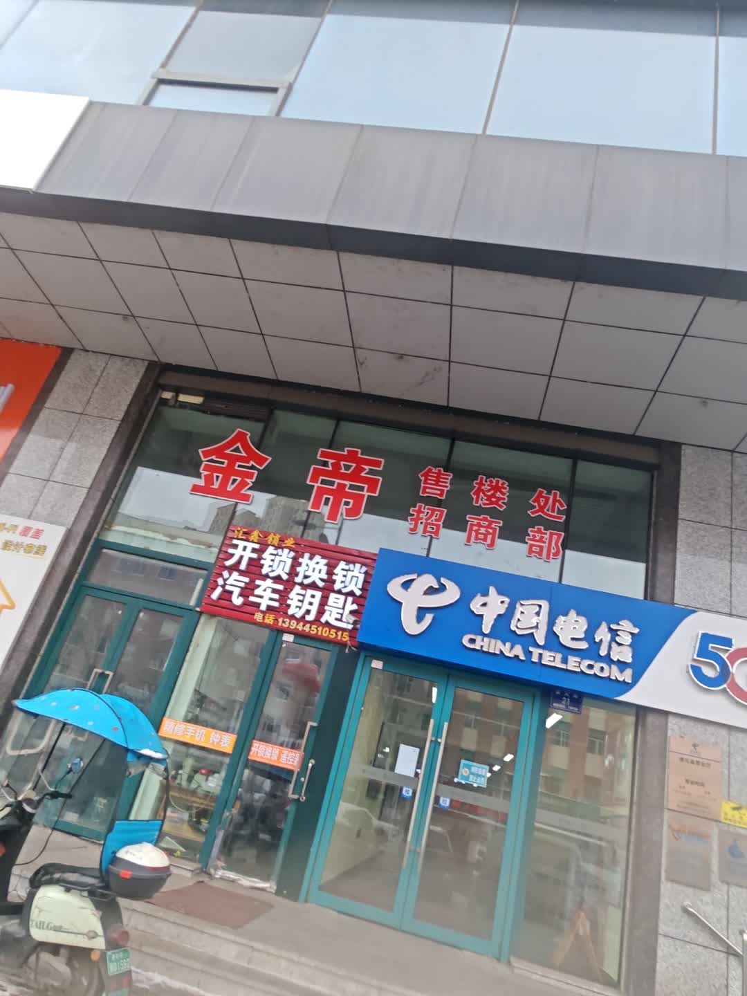 汇鑫锁业