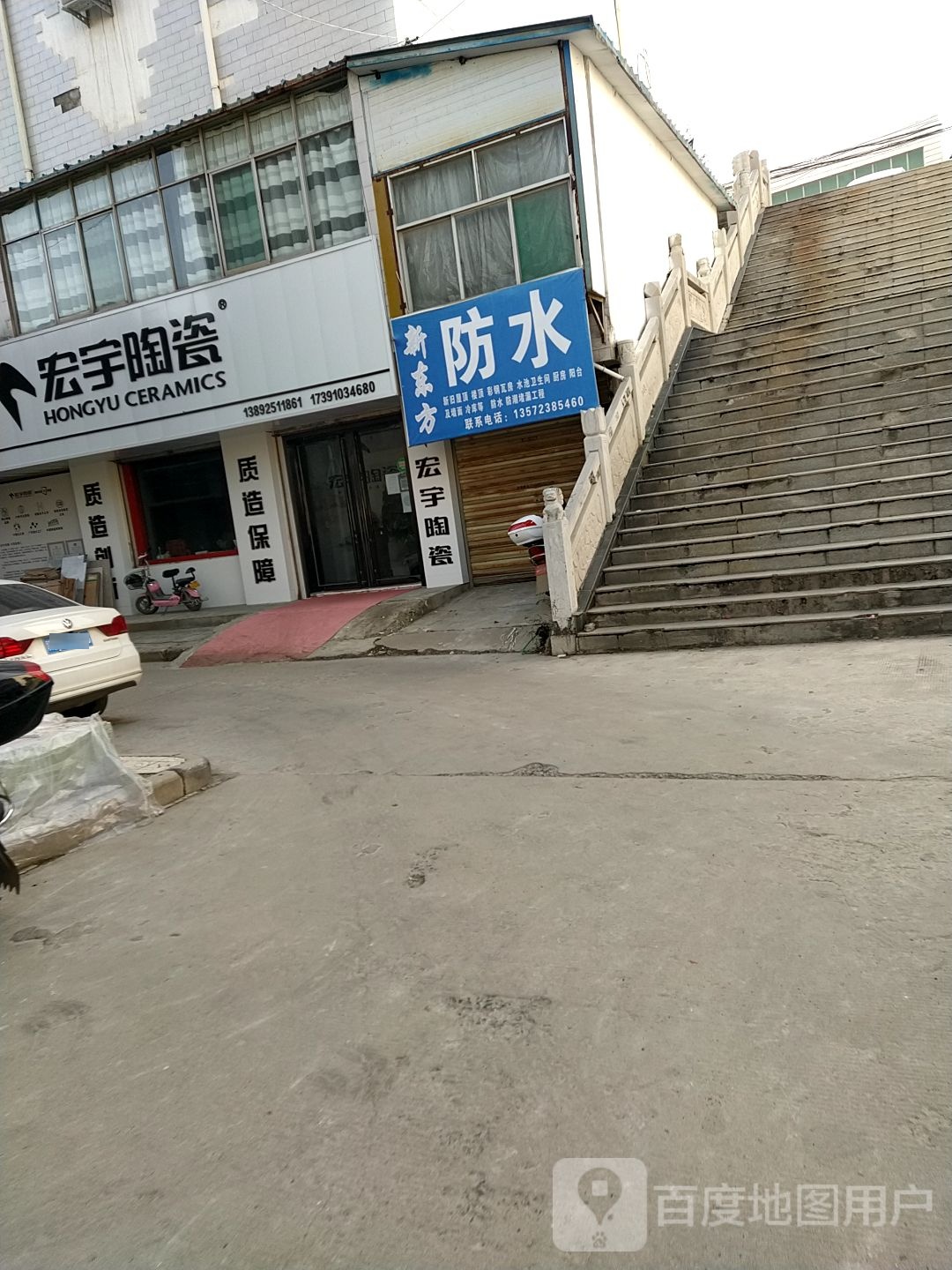 宏宇陶瓷(S201店)