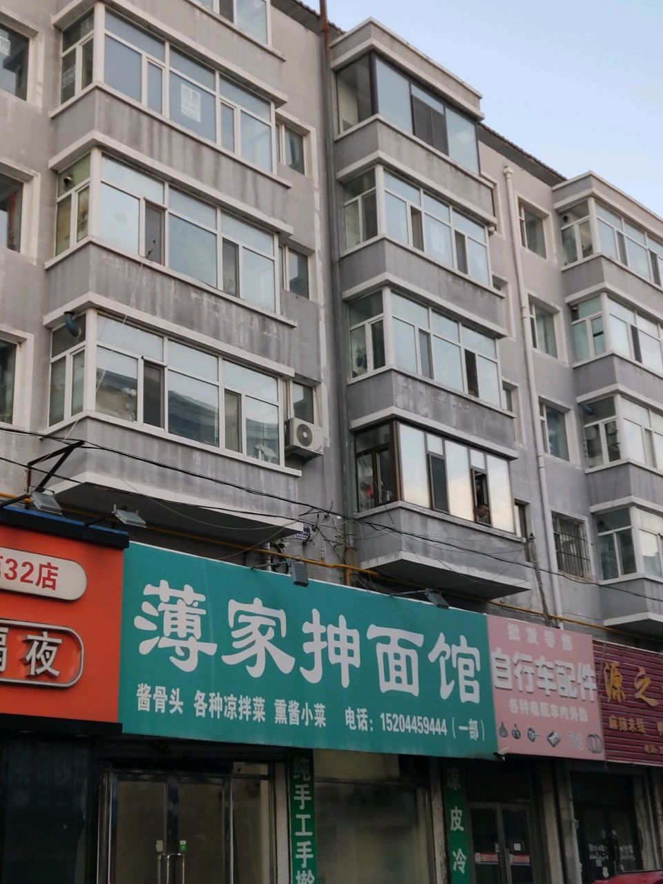薄家抻面馆(中兴路店)