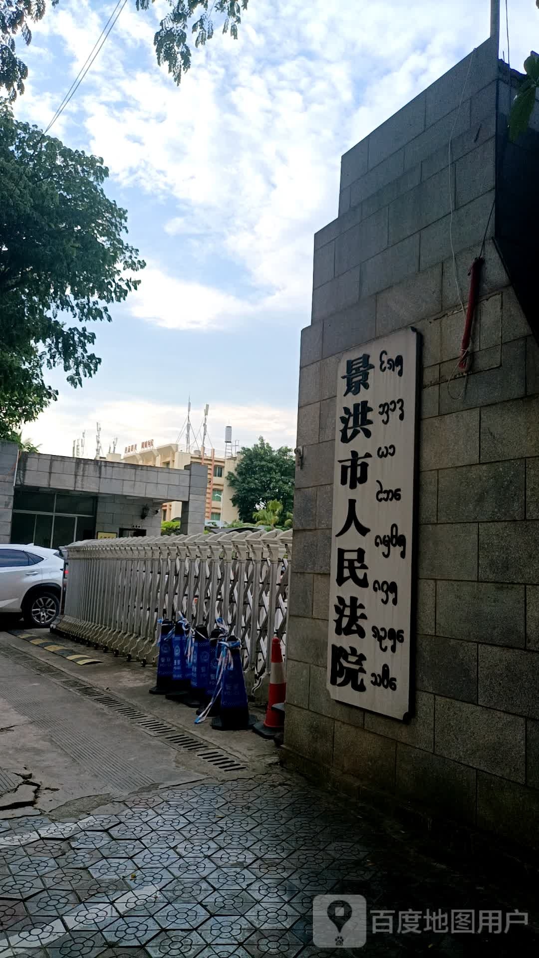 景洪市人民法院