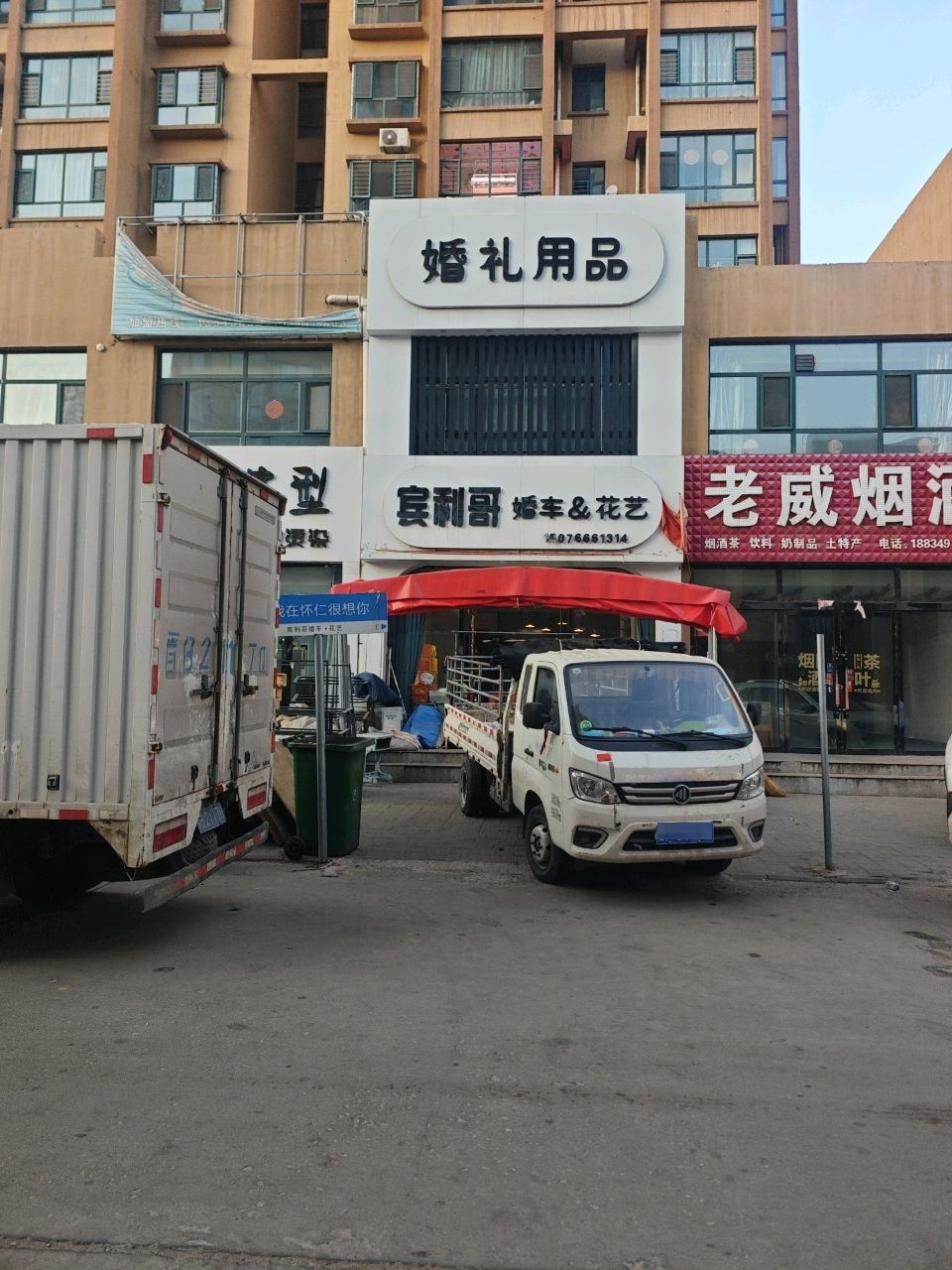 宾利哥婚车&花艺
