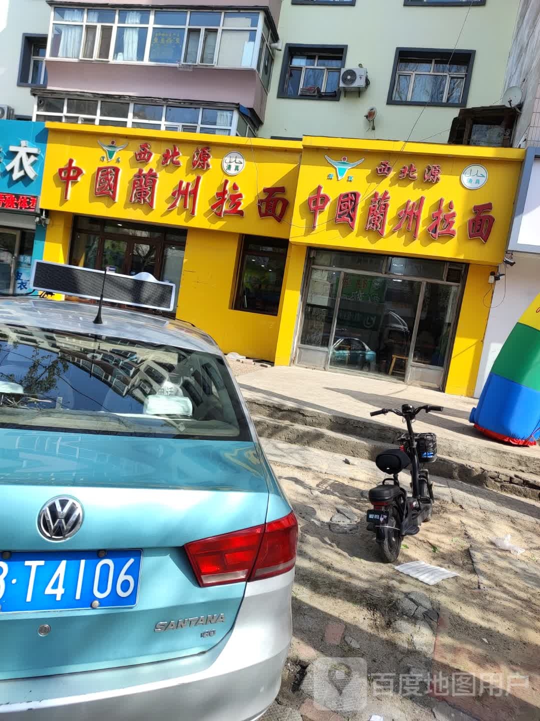 清真西北源中国兰州拉面