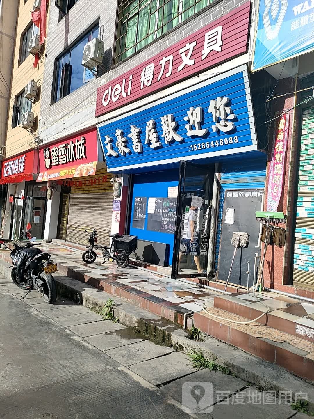 塘头文豪书虐