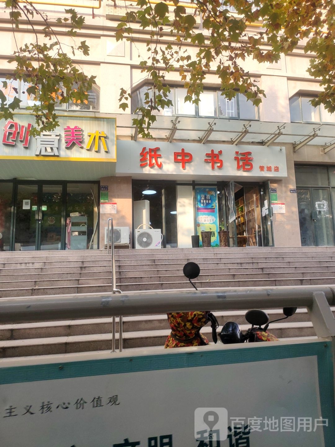 纸中书话(管城店)