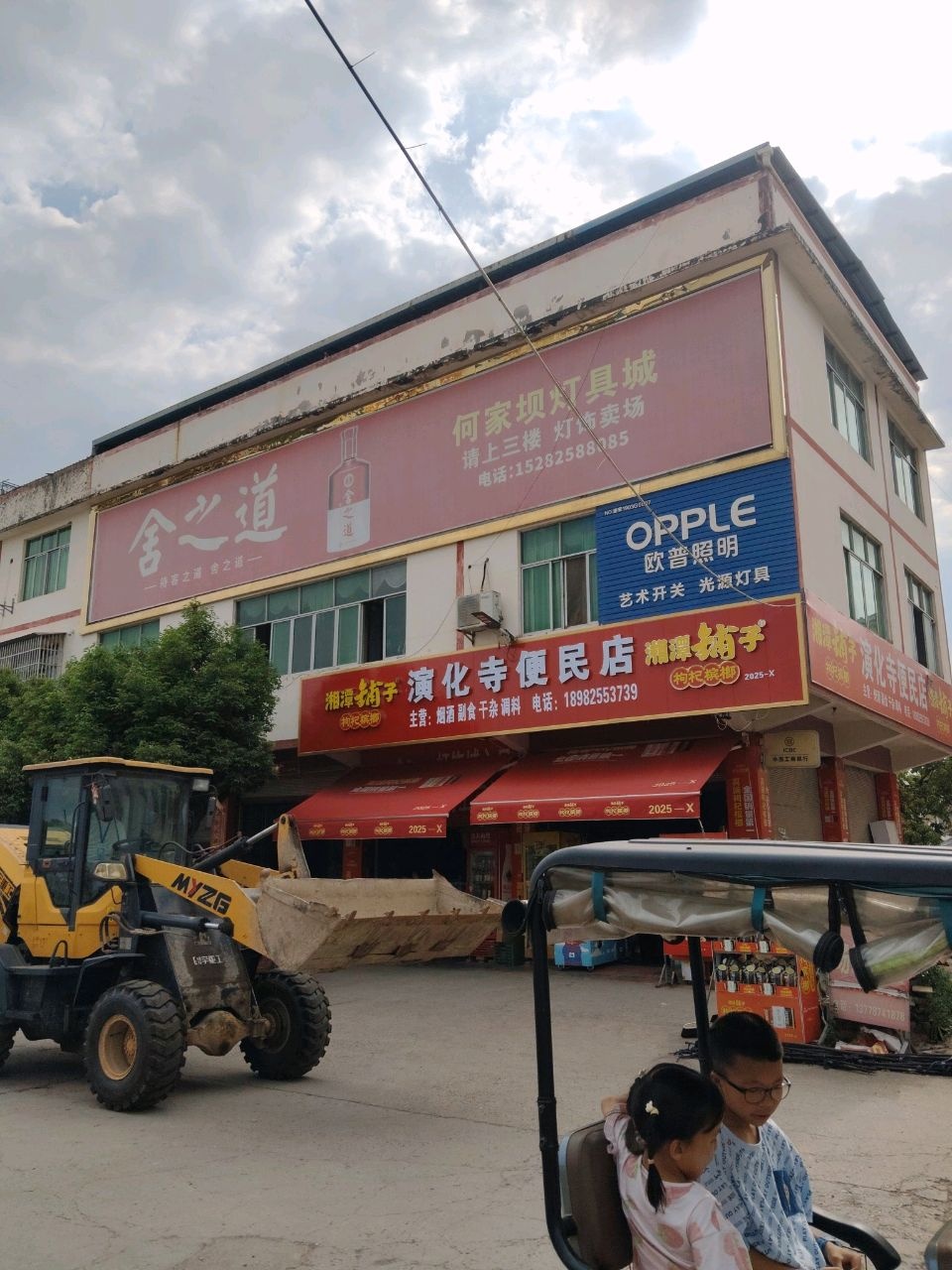 何家坝灯饰批发城
